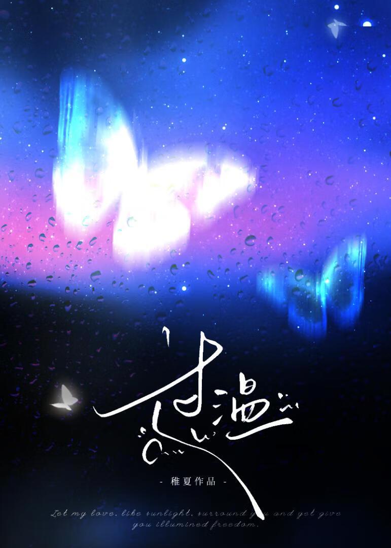 过温by全文免费阅读