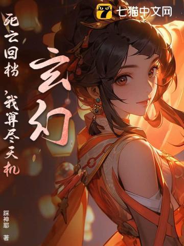 死亡回旋[无限