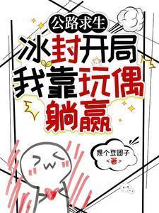 公路求生游戏