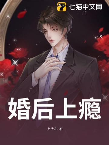 婚后上瘾改拍短剧了吗