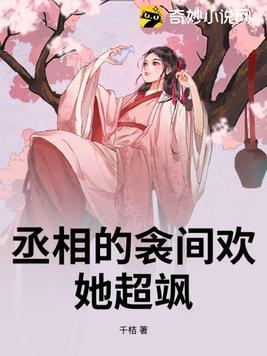 丞相×皇上