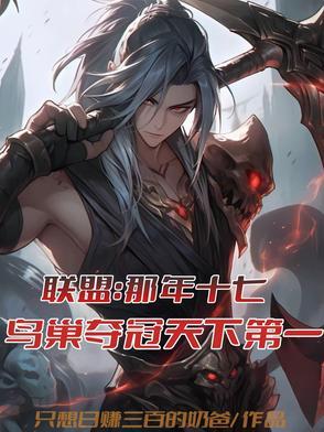 2017年lol全球总决赛鸟巢开幕式