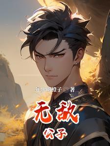逍遥王爷赵定免费阅读