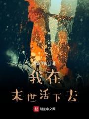 播放我在末世