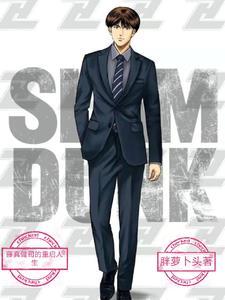 藤真健司出场是第几集