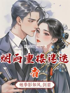 烟雨楼密室单线任务