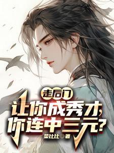 走后门的意思是