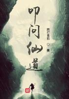叩问仙道txt百度