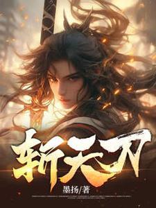 天书残卷