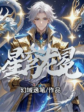 星穹圣诗高清壁纸