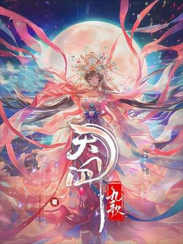 天行九歌韩非最后结局
