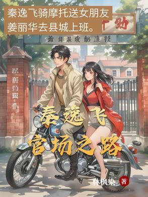 官场主角唐逸