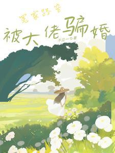 心动热恋全文免费阅读