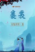 褰裳的意思