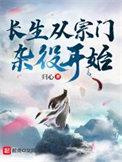 从长生界开始穿越诸天