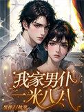 我家王子是男仆免费
