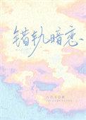 错轨abo双a