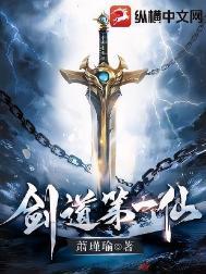 剑道第一仙苏奕前世九个身份