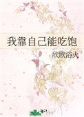 我靠吃饭拯救地球漫画下拉式6