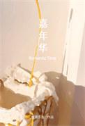 嘉年华邮轮公司新目的地揭幕