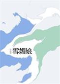 雪媚娘的制作方法家庭版
