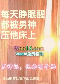每天醒来都能看到我的男神去插秧