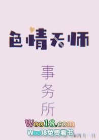 色情天师事务所NPH