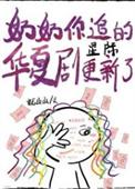 奶奶要看的电视剧