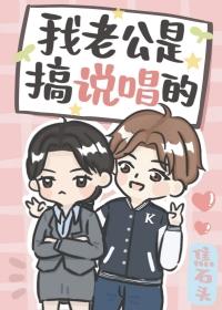 我老公是谁