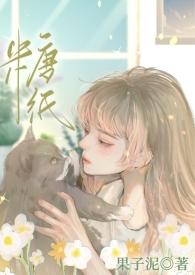 糖纸漫画