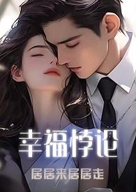 幸福bliss中文翻译