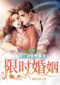 限时婚姻by橘猫不胖