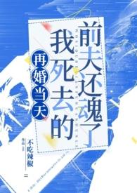 前夫再婚的心情说说