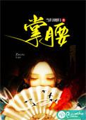 父爱如山为女掌腰