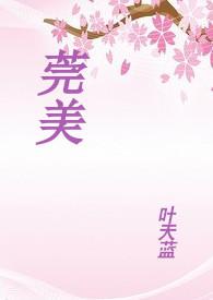 莞美高中学校本科录取率