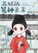 冤种啥意思