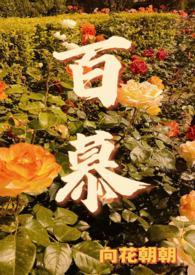 百慕大草