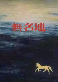 无名ep