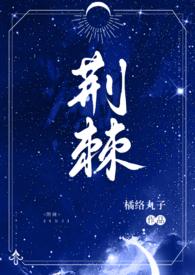 强睡他之后
