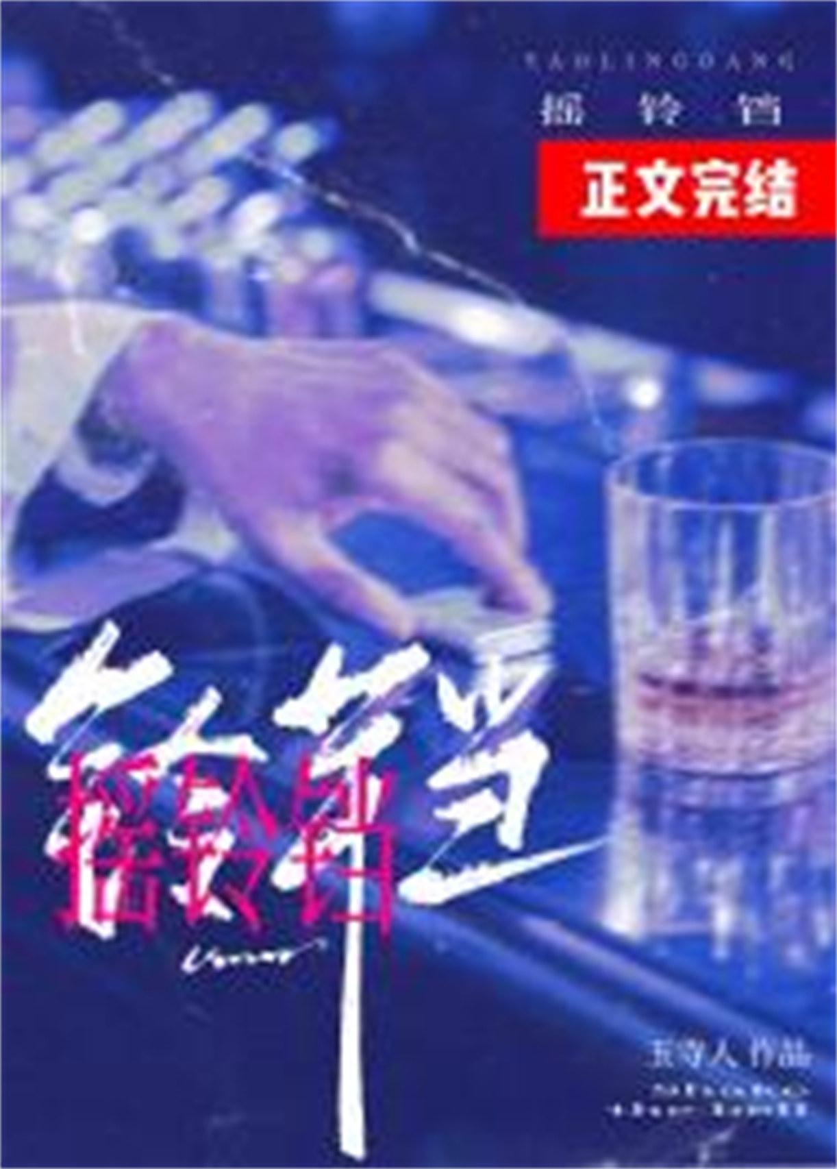 摇铃铛打一数字