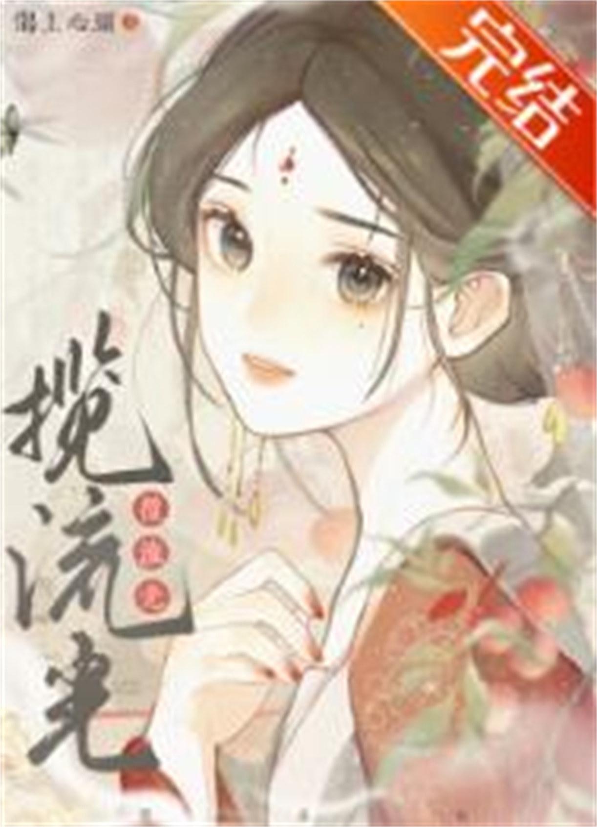 揽流光崔云昭霍檀