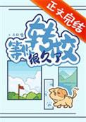 等你转校很久了英文
