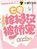 七零小可爱 穿书作者刁小虫