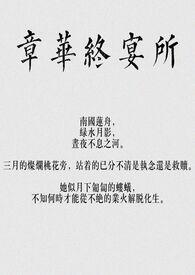章华旗舰店官网正品