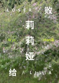 败给温柔无弹窗