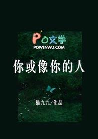 与你相似之人