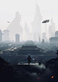 渡劫片段