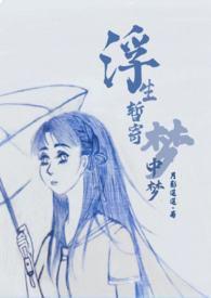 世事如闻风里风指什么动物或生肖