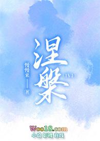 涅槃 txt