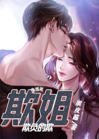 欺姐作著果皮酱小